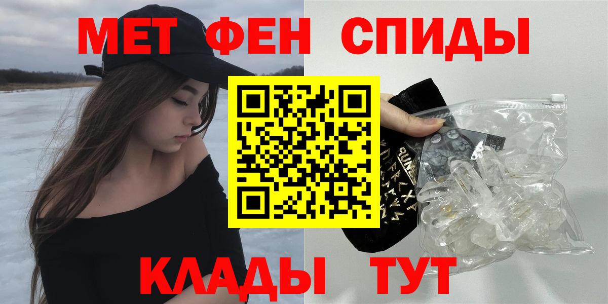 АМФЕТАМИН Розовый  Вход с VPN  Амфетамин  Калининград 