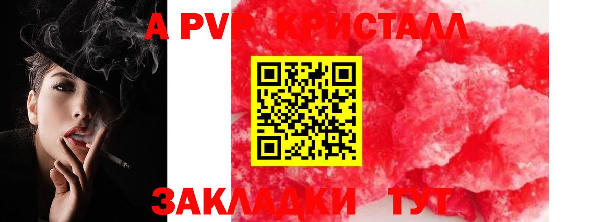 Alfa_PVP VHQ Калининград