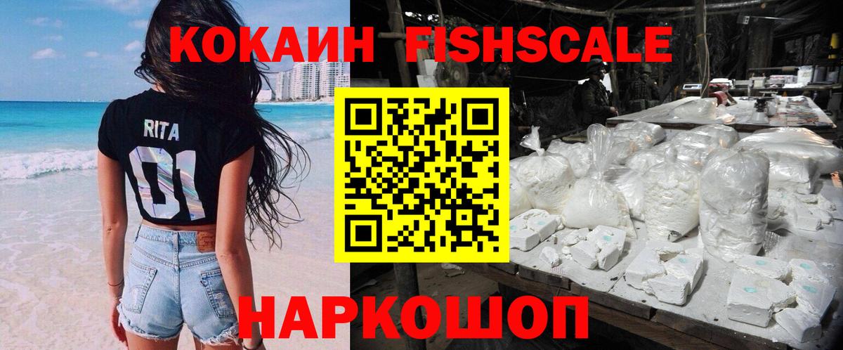 что такое наркотик  Cocaine VHQ  Калининград  Вход с VPN  Кокаин 99% 