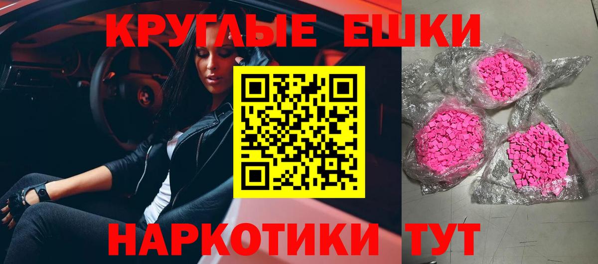 Экстази VHQ Калининград