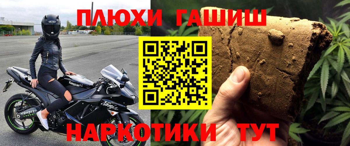 ГАШ Изолятор  Гашиш  Калининград  Вход с VPN 
