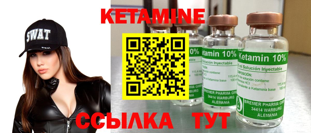 Калининград  Кетамин VHQ  КЕТАМИН ketamine  Вход с VPN 