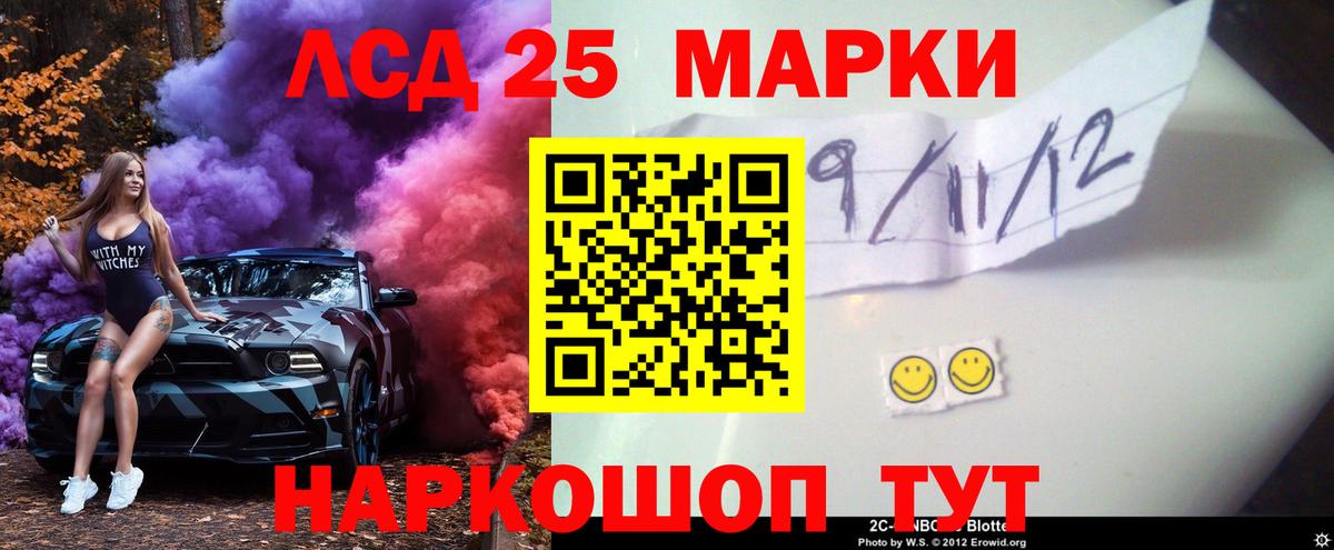 Лсд 25 экстази кислота  Вход с VPN  Калининград  Лсд 25 экстази ecstasy 