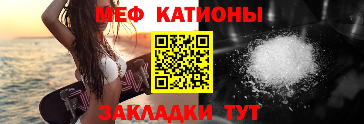 Меф  Вход с VPN  МЕФ кристаллы  Калининград  Мефедрон мяу мяу 