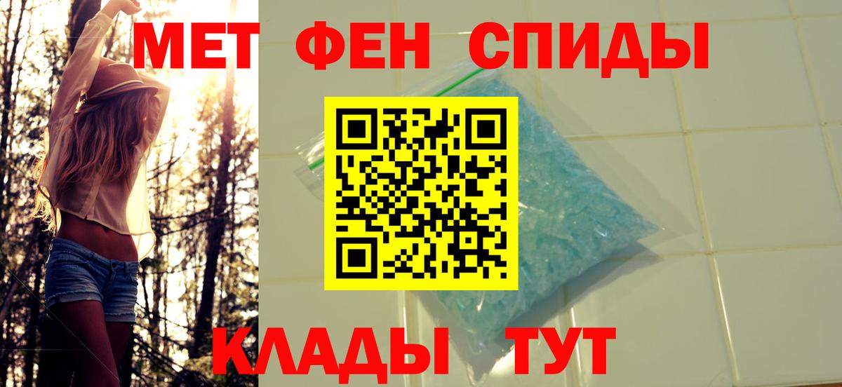 Первитин пудра  Вход с VPN  Калининград 