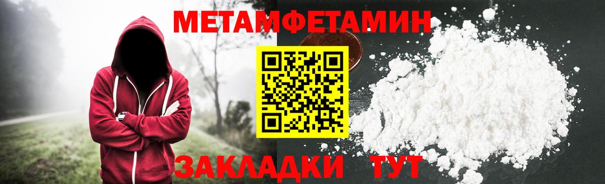 Метамфетамин винт Калининград