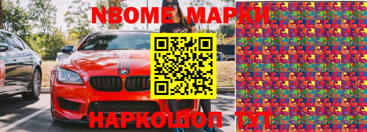 Калининград  Марки NBOMe 1,5мг  Вход с VPN 