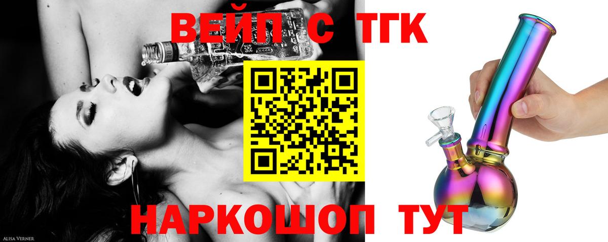 Дистиллят ТГК THC oil  Дистиллят ТГК THC oil  Вход с VPN  ОМГ ОМГ ССЫЛКА  Калининград 